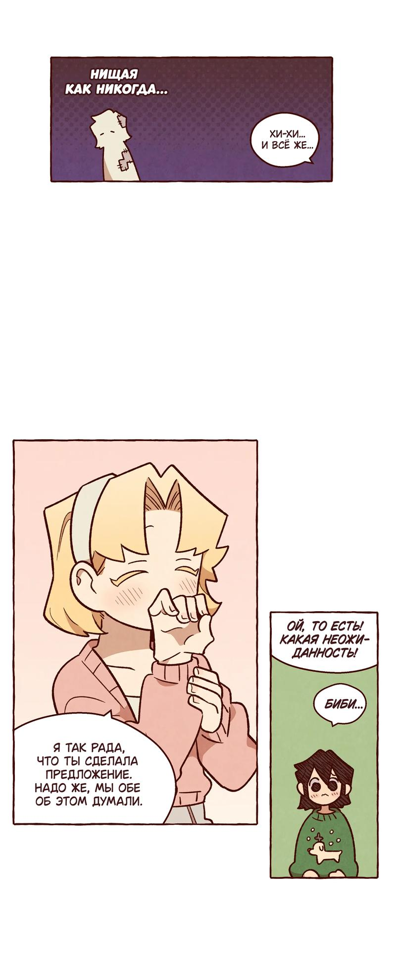 Манга Я люблю Эми - Глава 46 Страница 35