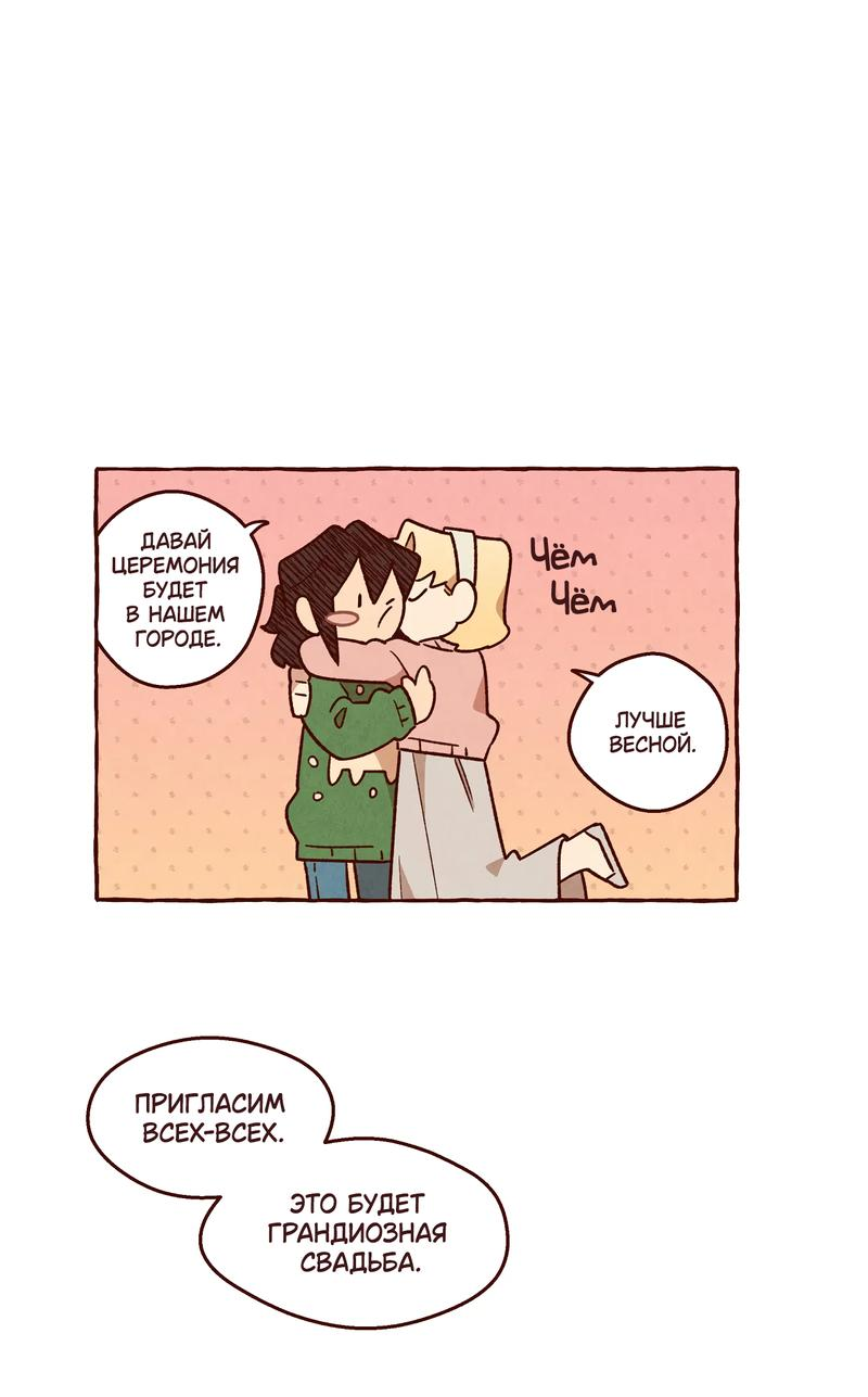 Манга Я люблю Эми - Глава 46 Страница 39