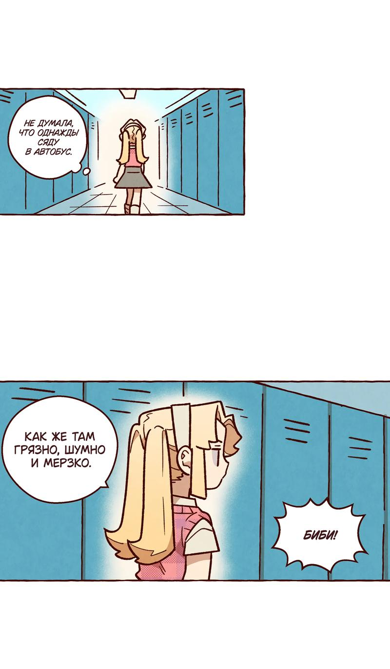 Манга Я люблю Эми - Глава 46 Страница 7