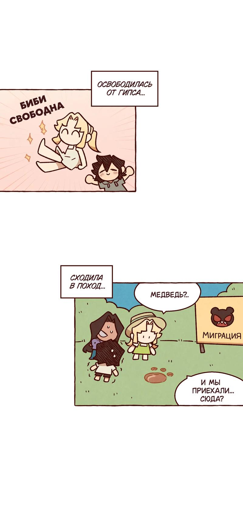 Манга Я люблю Эми - Глава 46 Страница 14