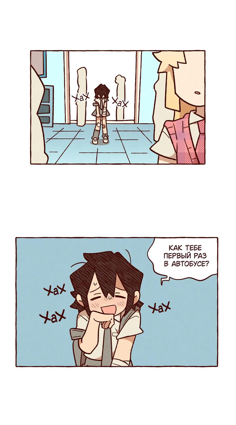 Манга Я люблю Эми - Глава 46 Страница 8