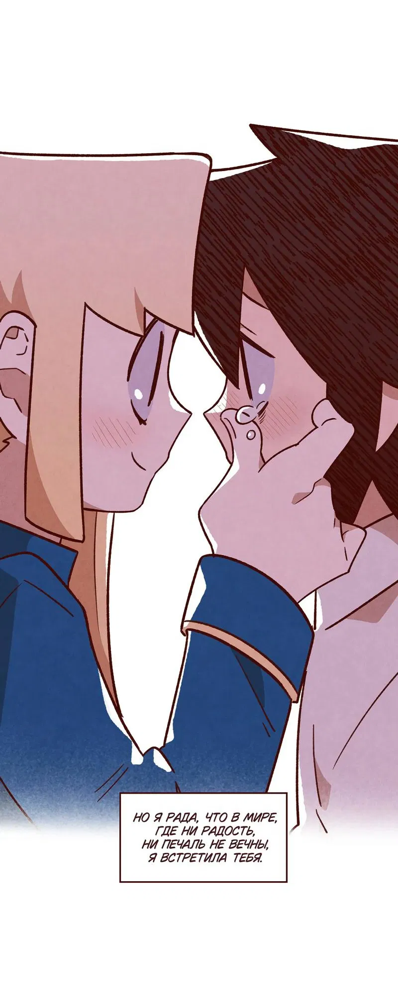 Манга Я люблю Эми - Глава 46 Страница 31