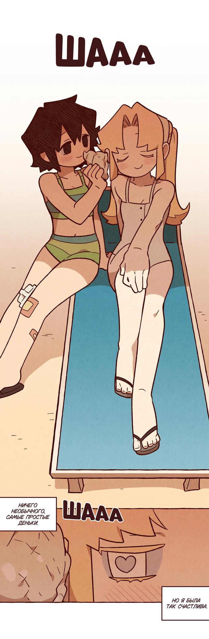 Манга Я люблю Эми - Глава 46 Страница 19