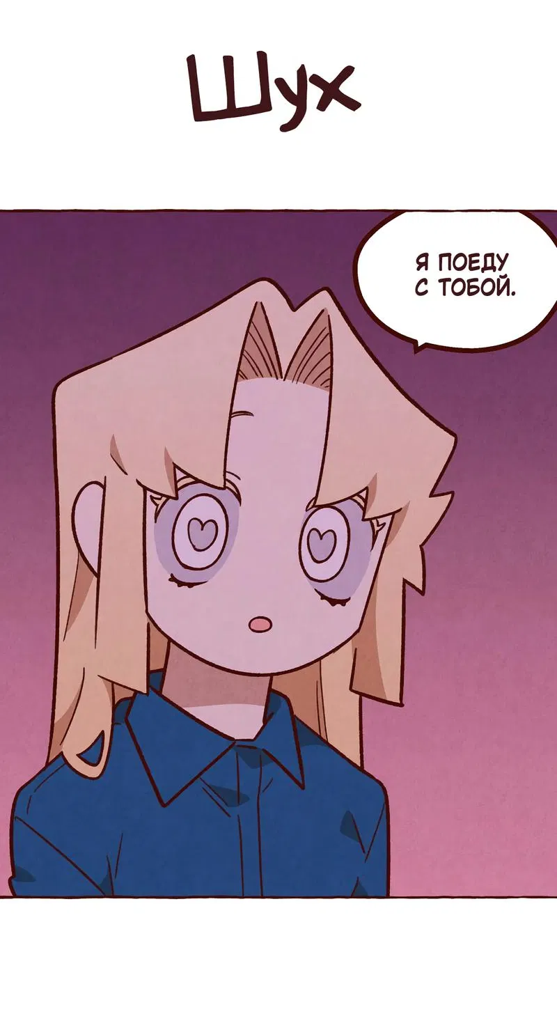 Манга Я люблю Эми - Глава 46 Страница 27