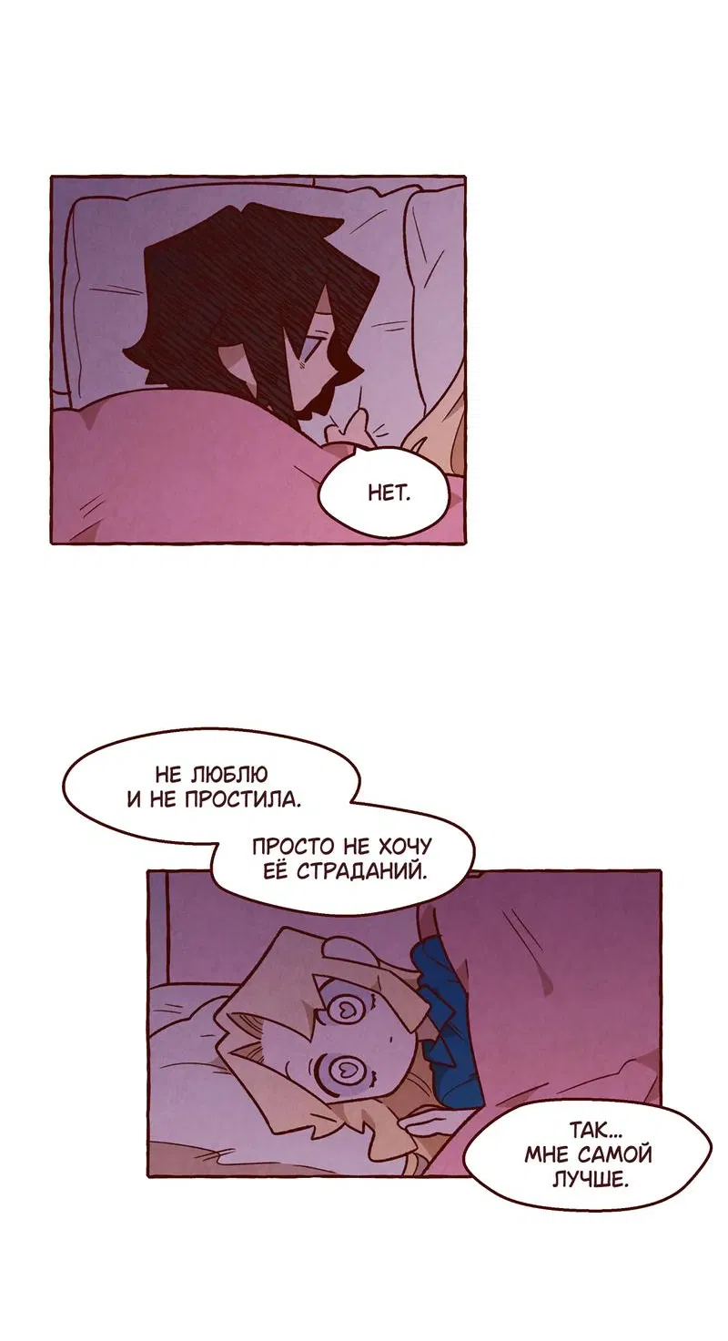 Манга Я люблю Эми - Глава 46 Страница 25