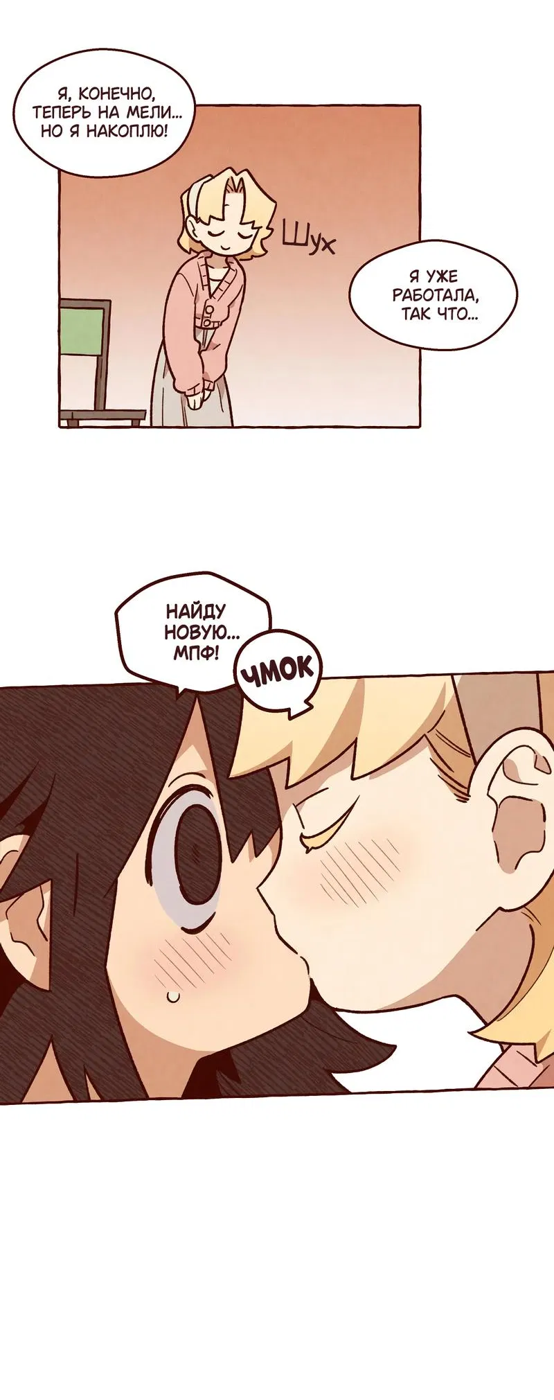 Манга Я люблю Эми - Глава 46 Страница 38