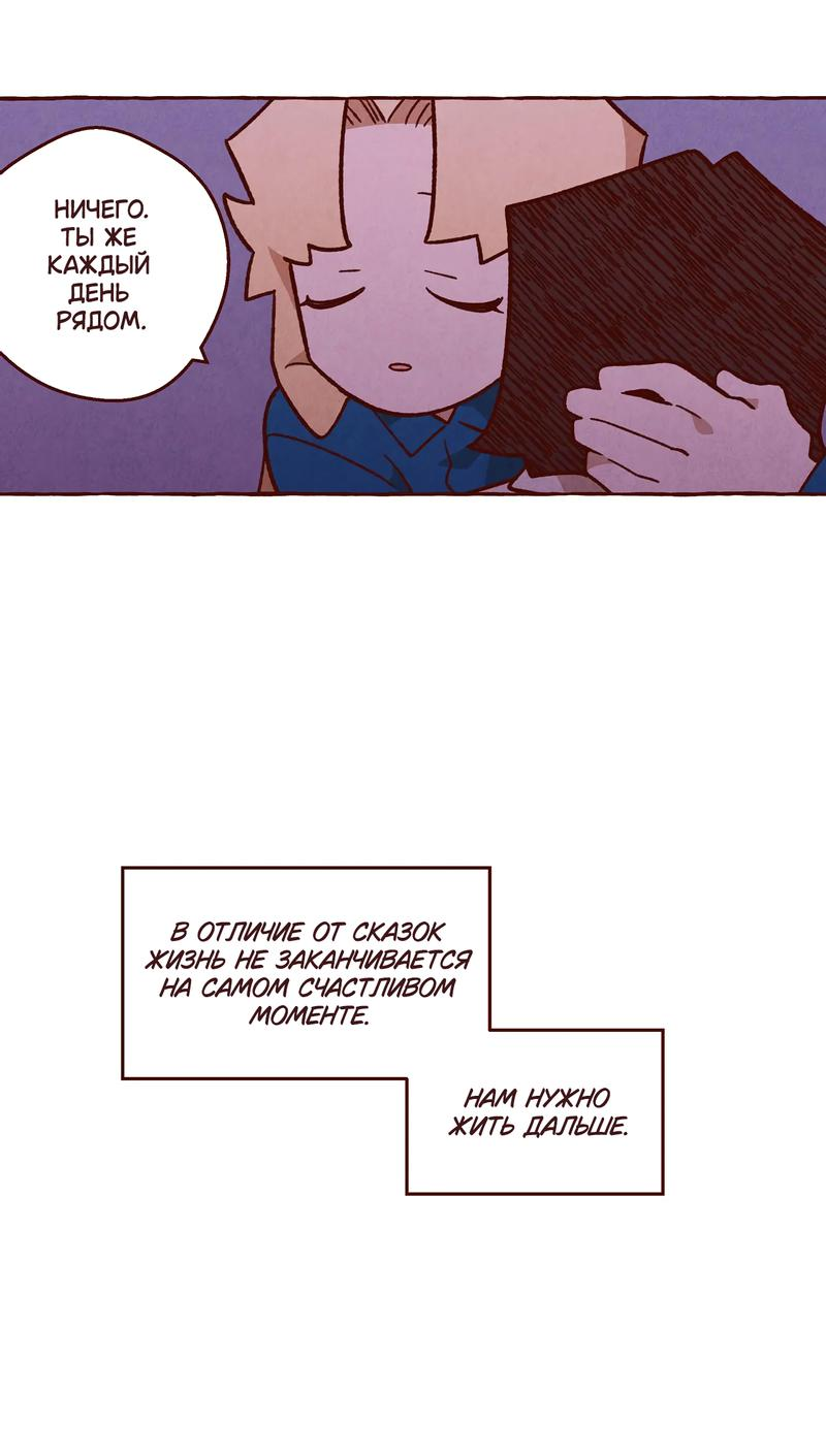 Манга Я люблю Эми - Глава 46 Страница 30