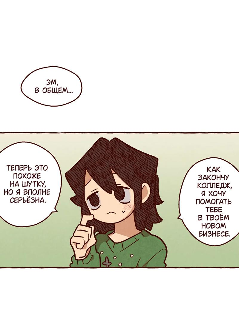 Манга Я люблю Эми - Глава 46 Страница 37