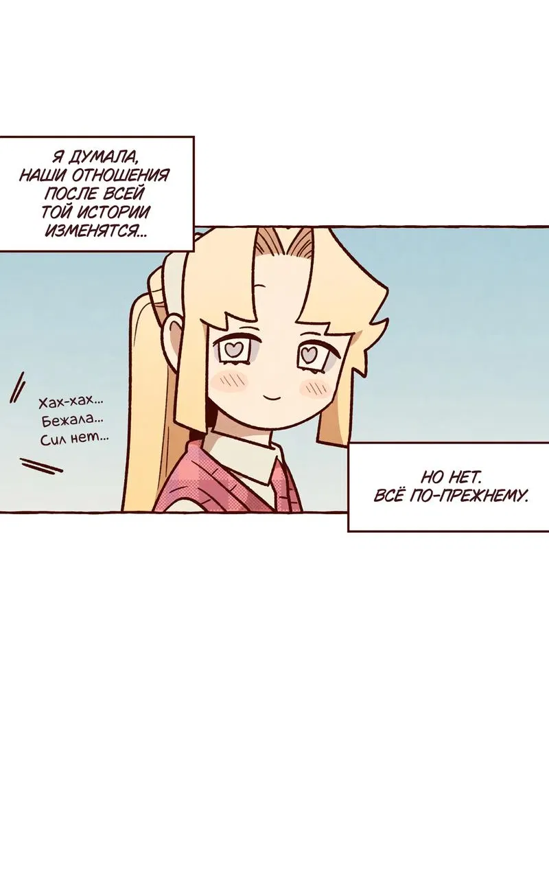 Манга Я люблю Эми - Глава 46 Страница 9