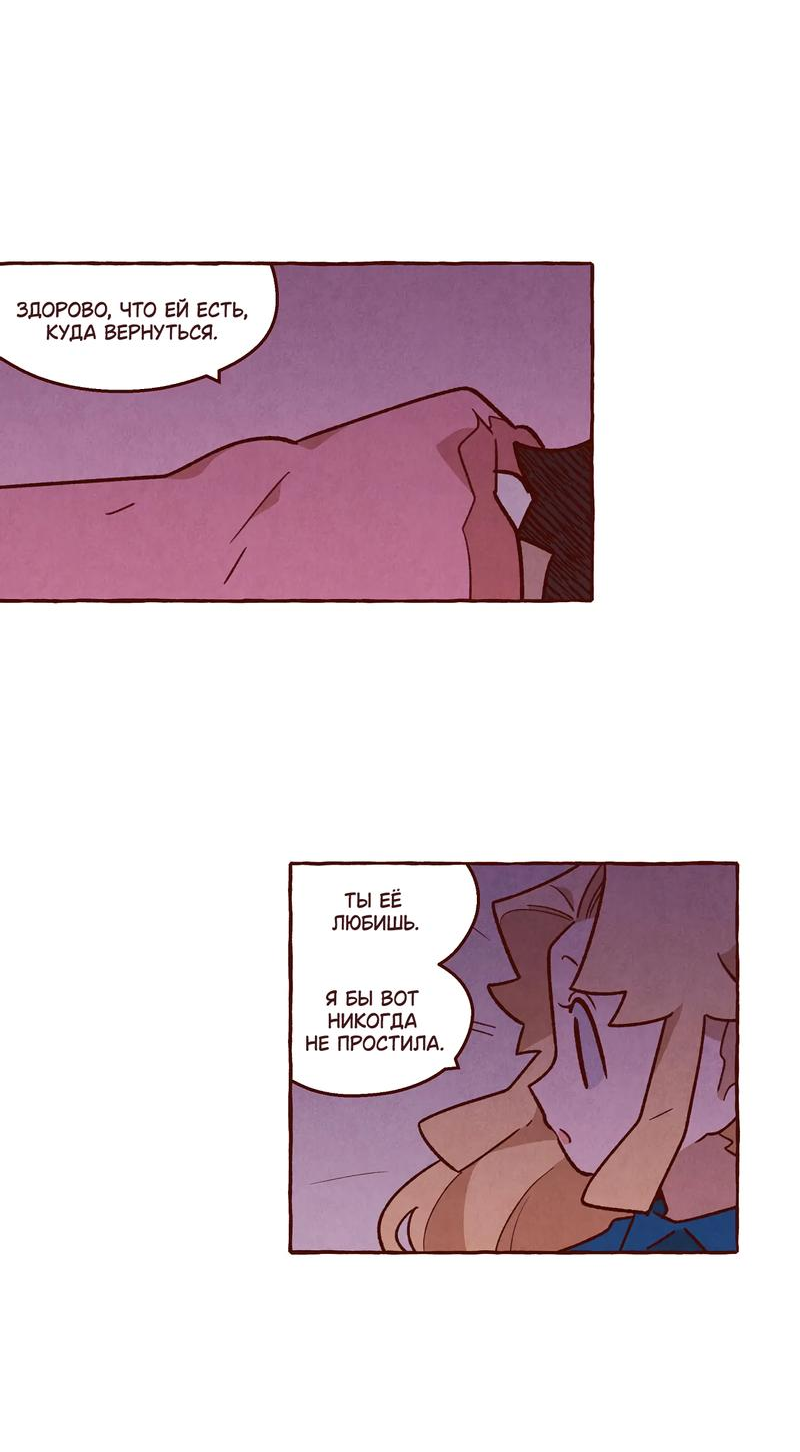 Манга Я люблю Эми - Глава 46 Страница 24