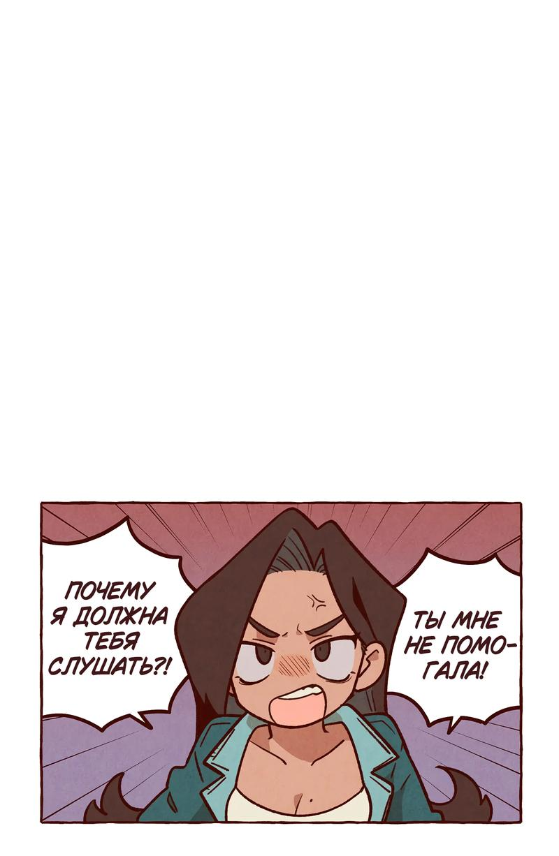 Манга Я люблю Эми - Глава 46 Страница 1