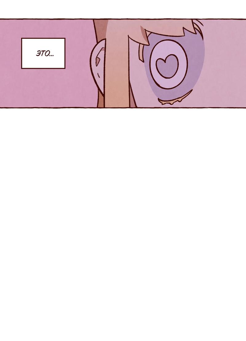 Манга Я люблю Эми - Глава 46 Страница 20