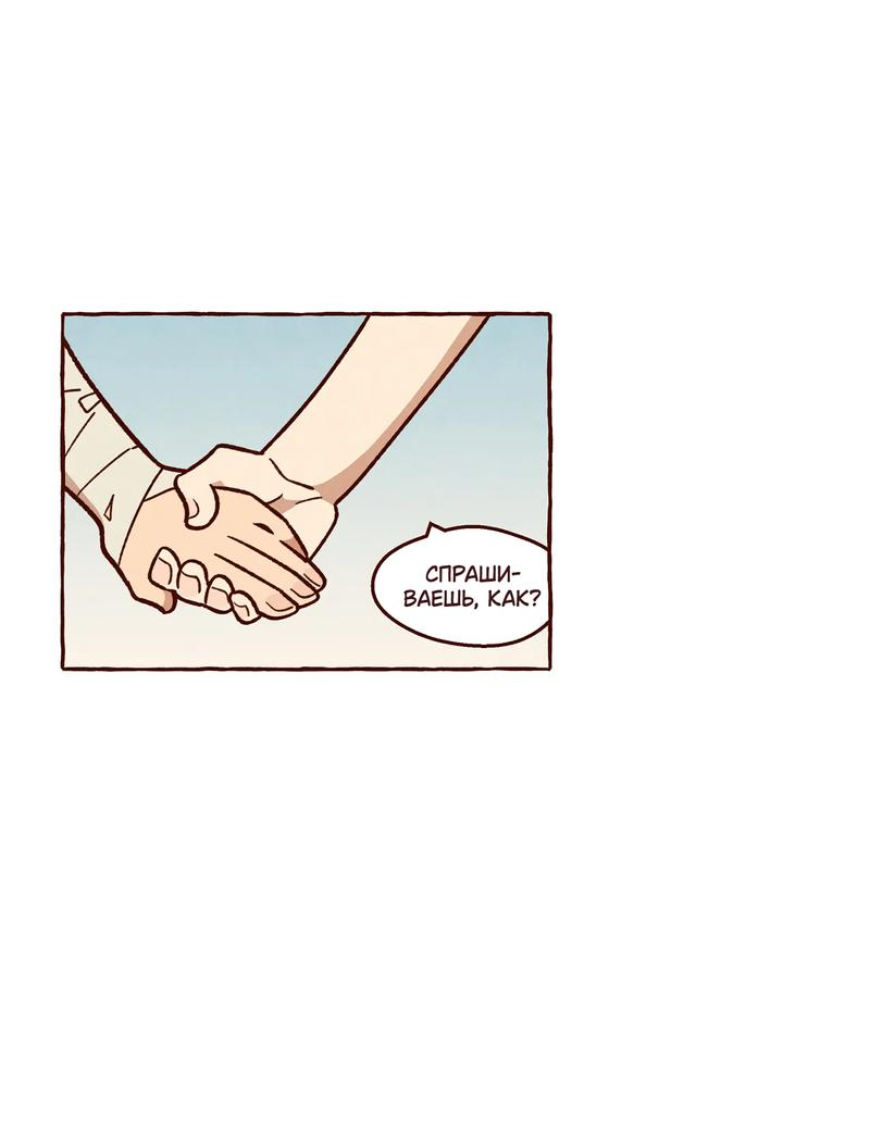 Манга Я люблю Эми - Глава 46 Страница 10