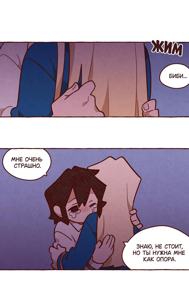 Манга Я люблю Эми - Глава 46 Страница 29