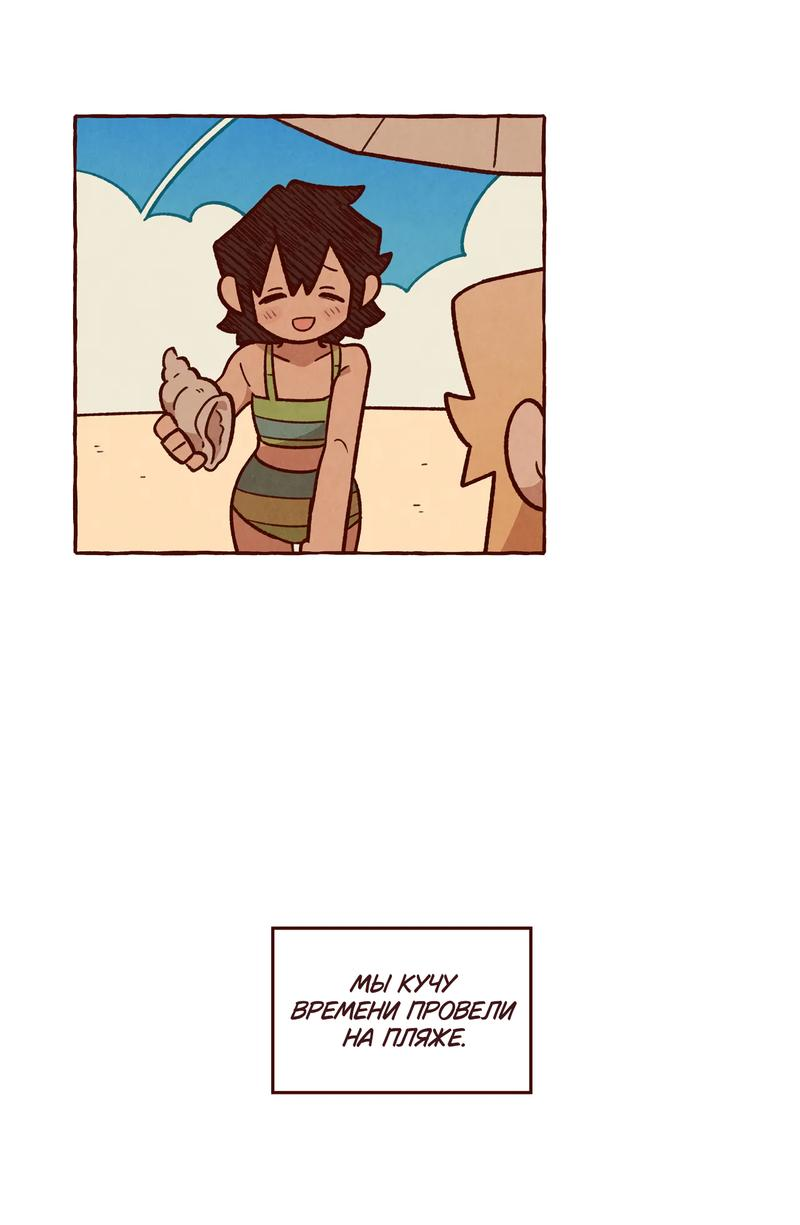 Манга Я люблю Эми - Глава 46 Страница 18