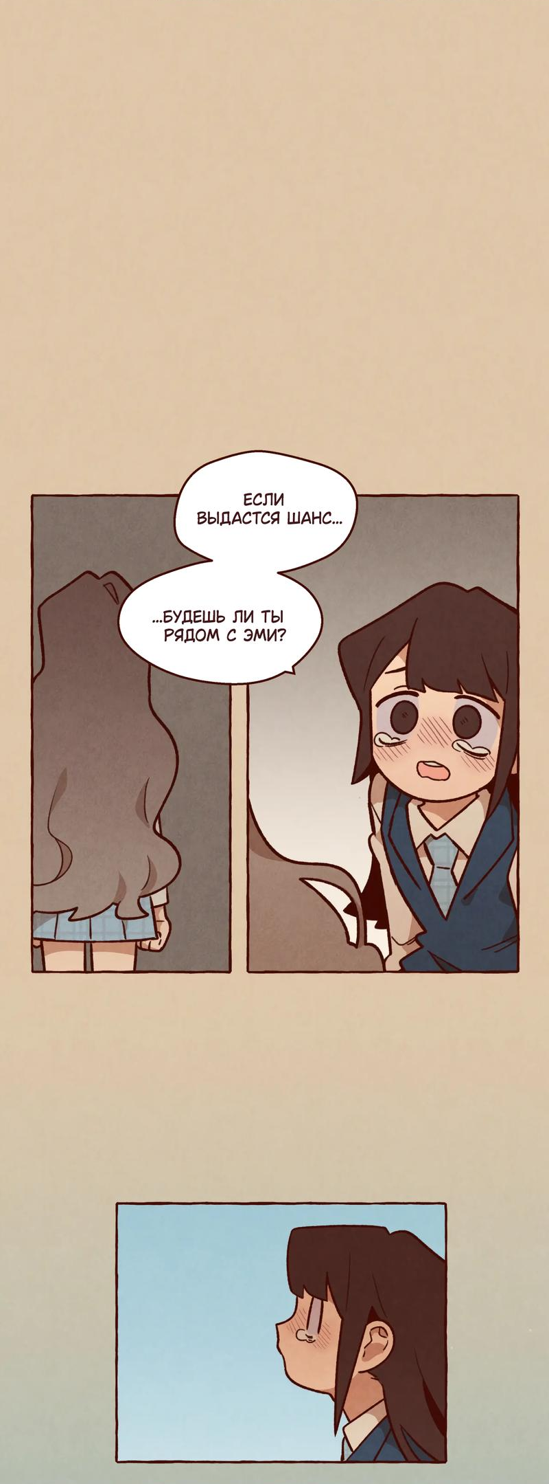 Манга Я люблю Эми - Глава 45 Страница 22