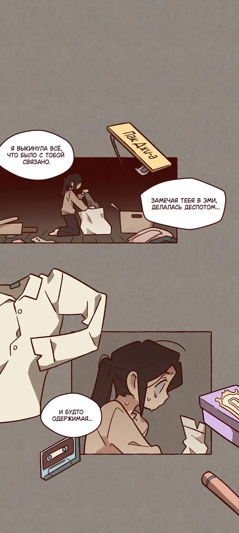 Манга Я люблю Эми - Глава 45 Страница 17