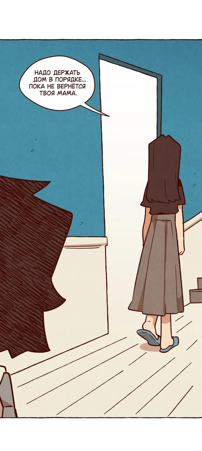 Манга Я люблю Эми - Глава 45 Страница 32