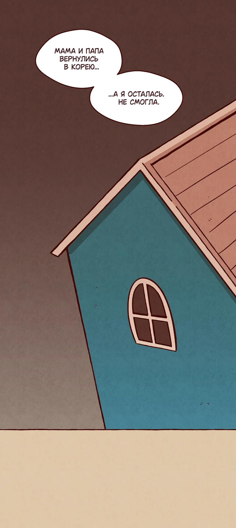 Манга Я люблю Эми - Глава 45 Страница 14