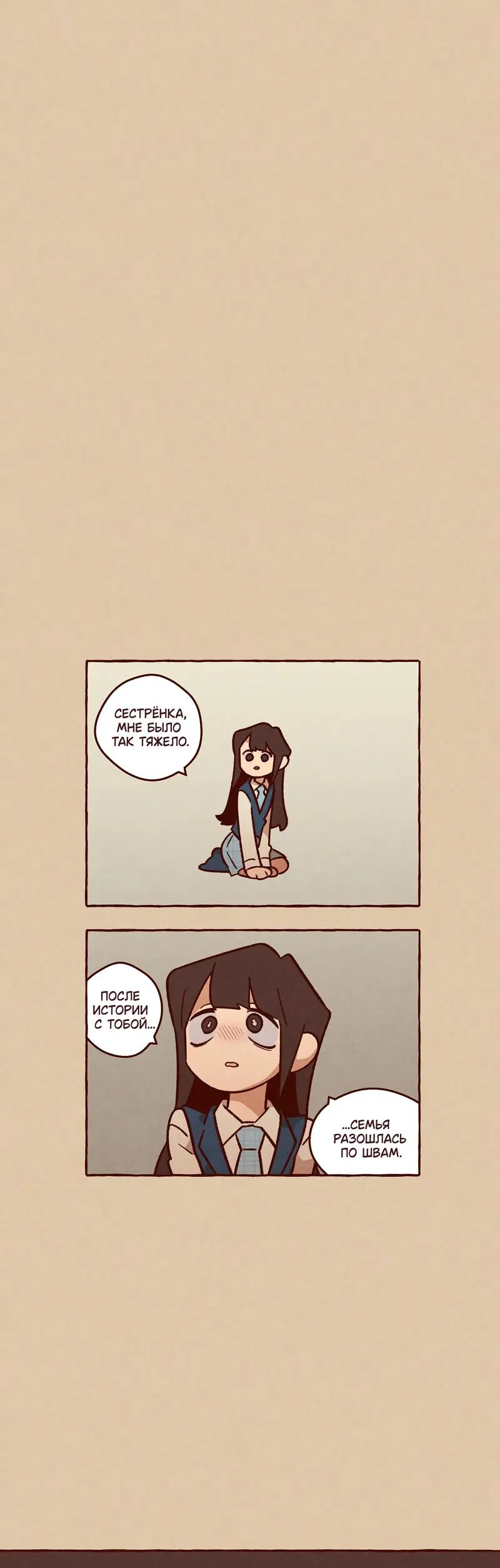 Манга Я люблю Эми - Глава 45 Страница 13