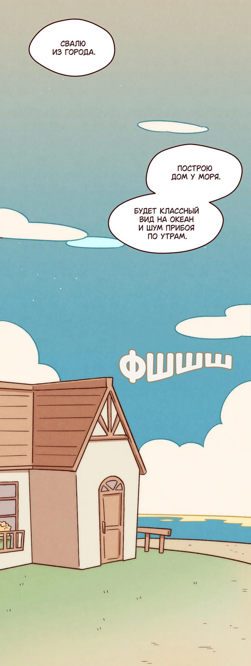 Манга Я люблю Эми - Глава 45 Страница 10