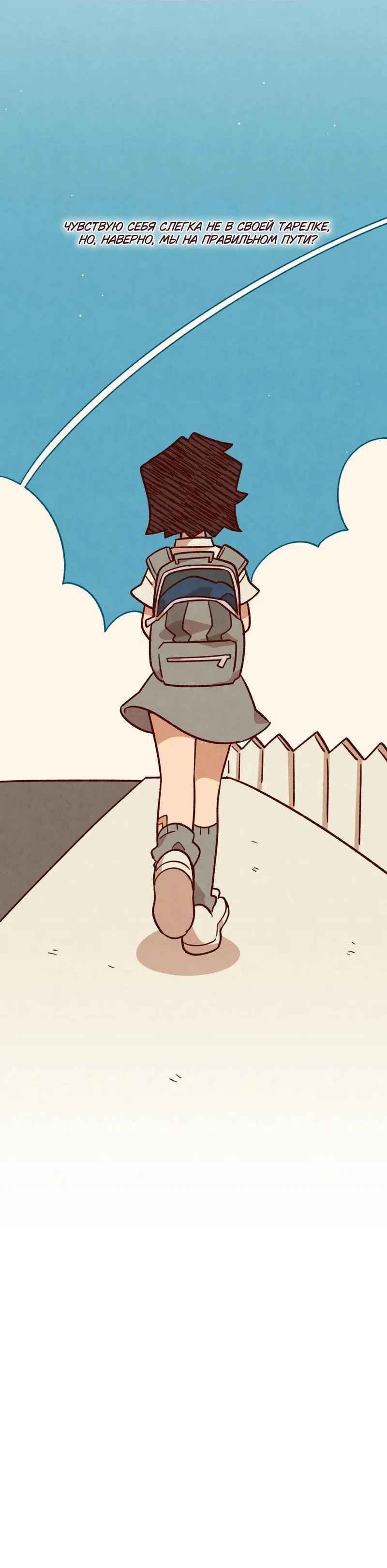 Манга Я люблю Эми - Глава 45 Страница 34