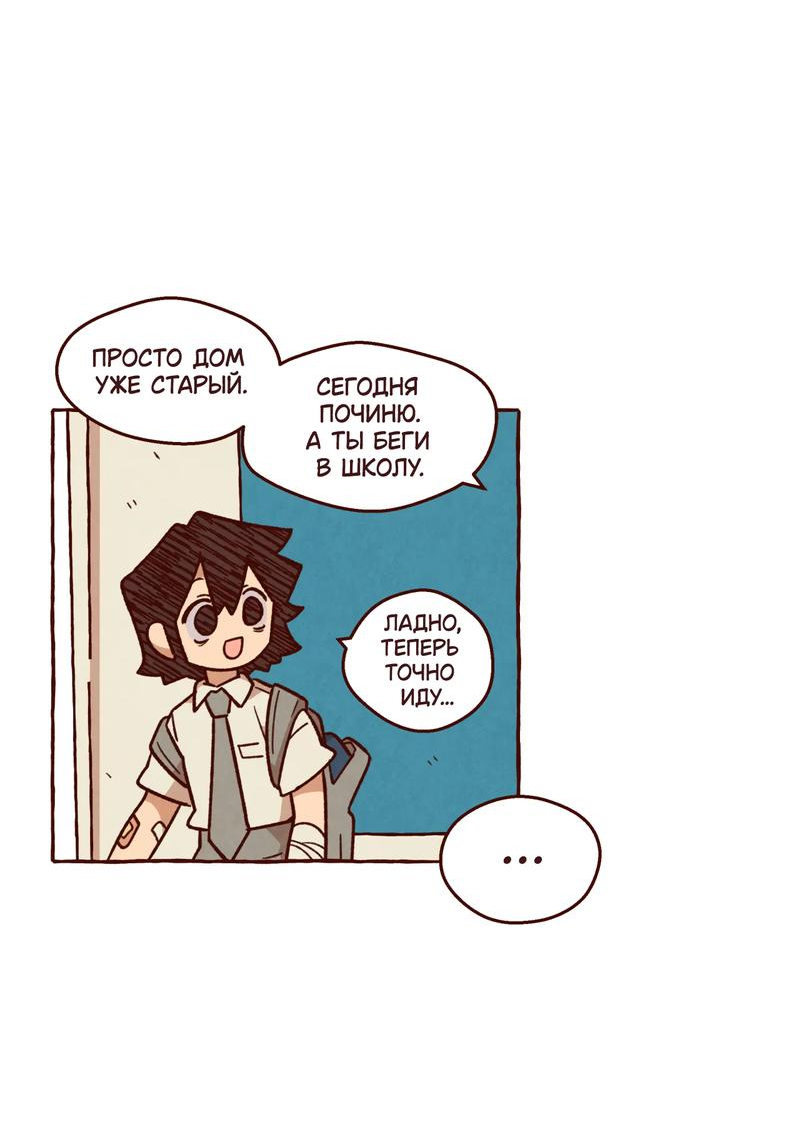 Манга Я люблю Эми - Глава 45 Страница 31