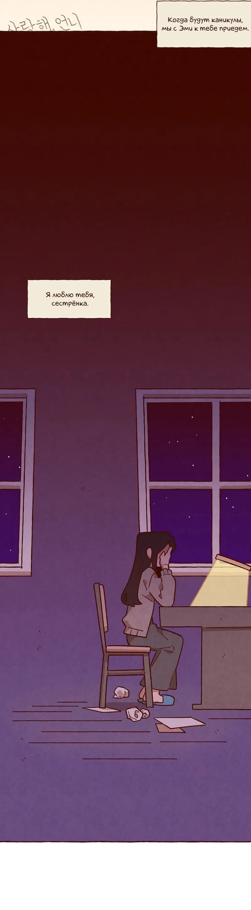 Манга Я люблю Эми - Глава 45 Страница 26