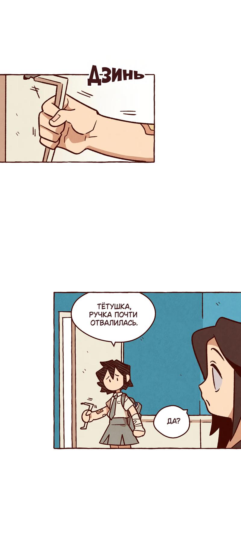 Манга Я люблю Эми - Глава 45 Страница 30