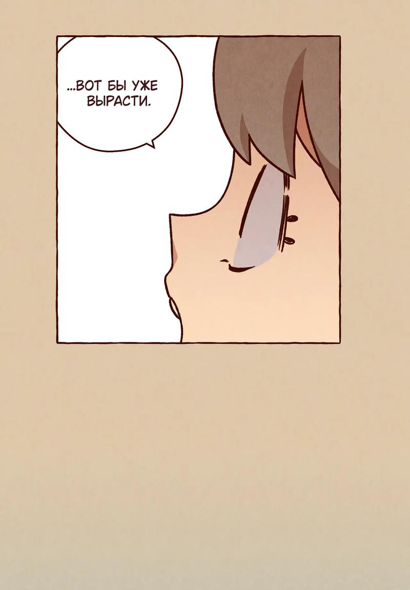 Манга Я люблю Эми - Глава 45 Страница 9