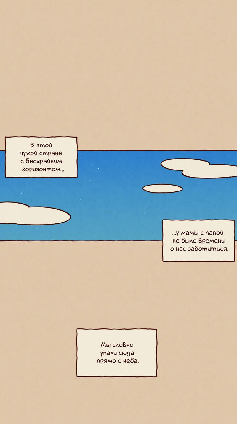 Манга Я люблю Эми - Глава 45 Страница 1