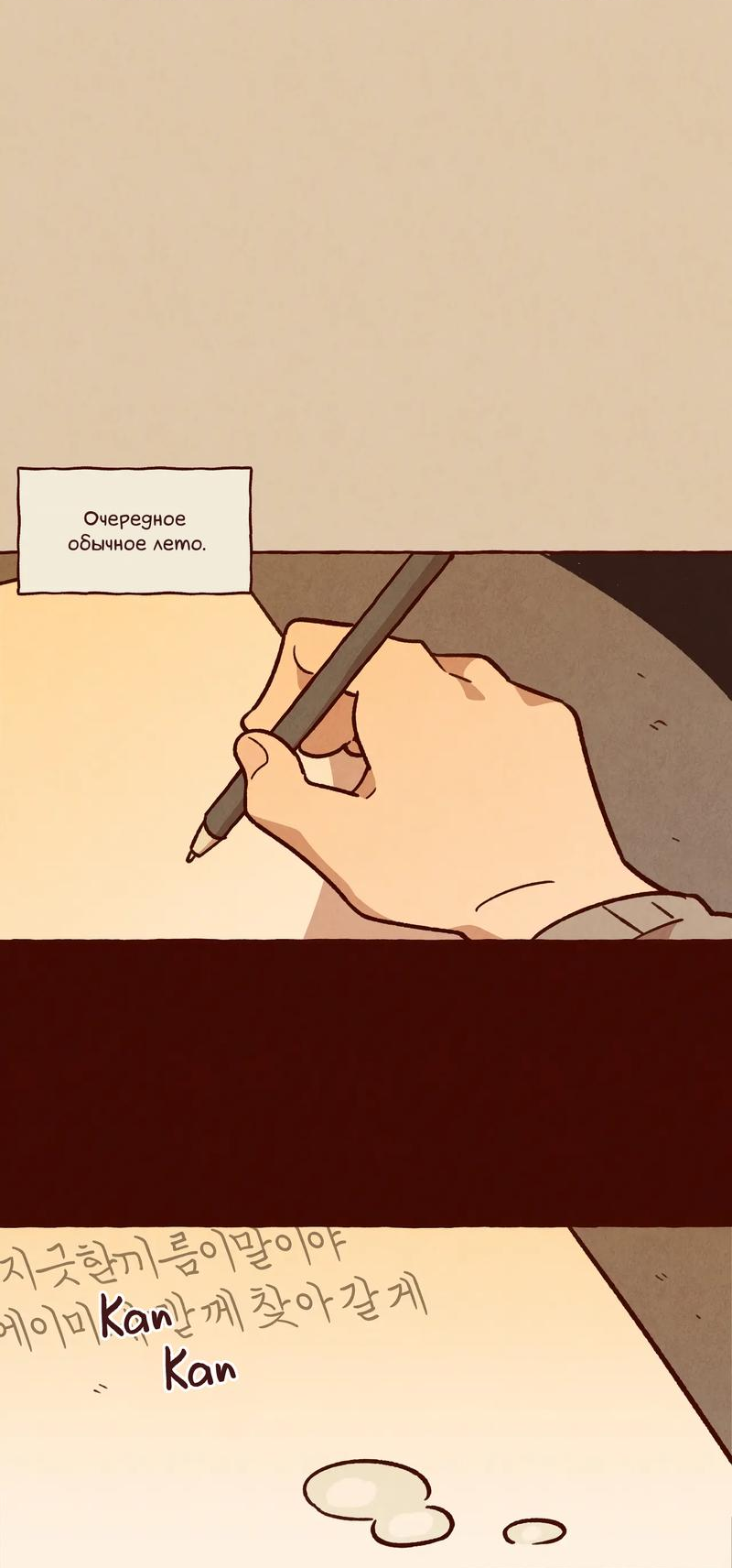 Манга Я люблю Эми - Глава 45 Страница 25