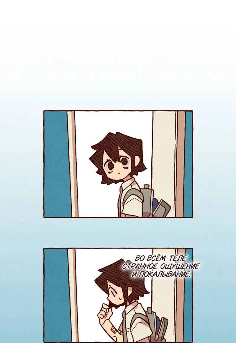 Манга Я люблю Эми - Глава 45 Страница 33