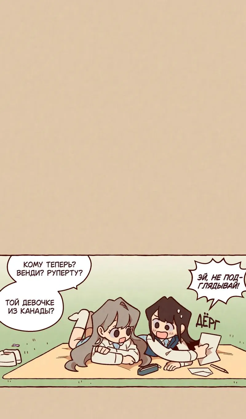 Манга Я люблю Эми - Глава 45 Страница 4