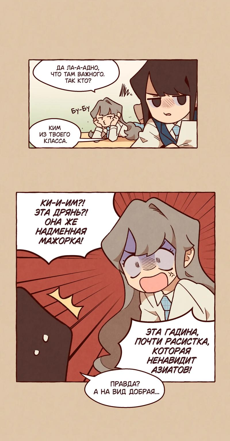 Манга Я люблю Эми - Глава 45 Страница 5