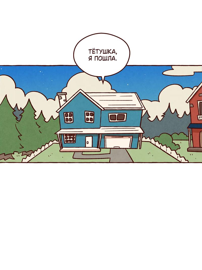 Манга Я люблю Эми - Глава 45 Страница 28