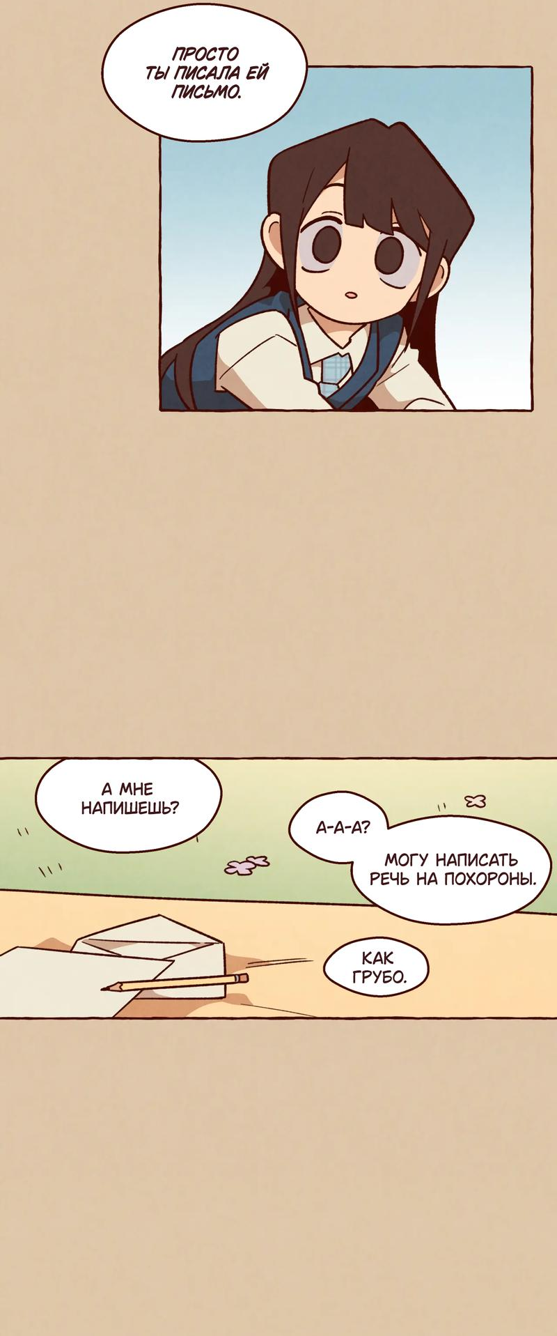 Манга Я люблю Эми - Глава 45 Страница 7