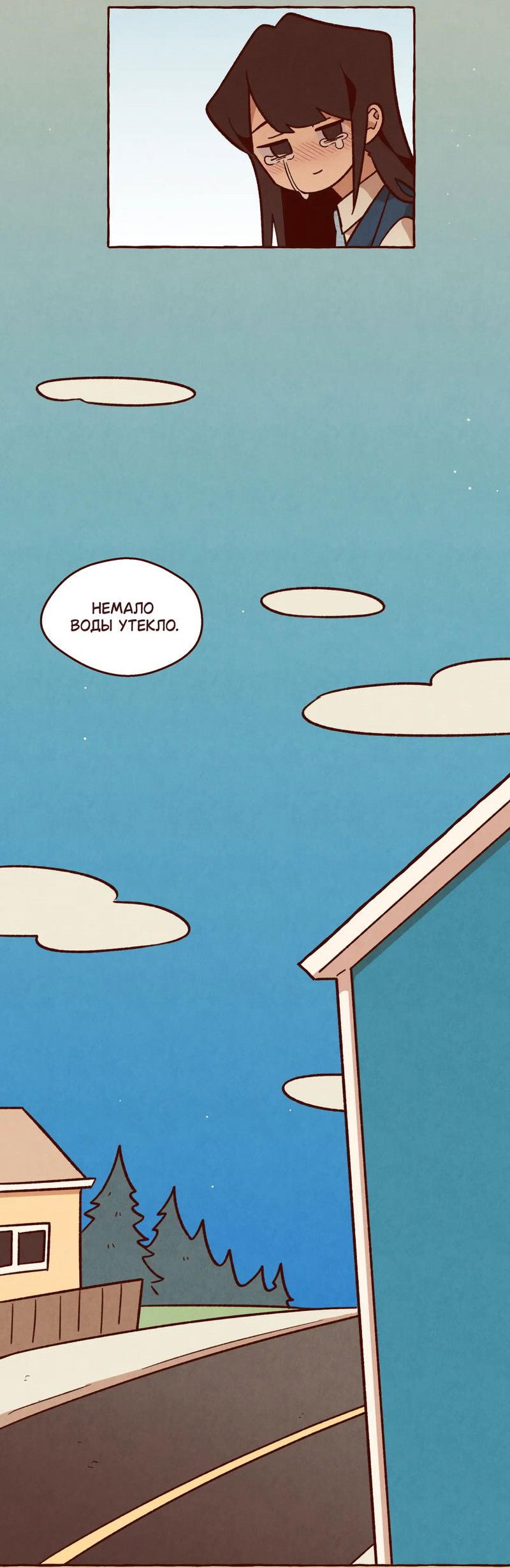 Манга Я люблю Эми - Глава 45 Страница 23