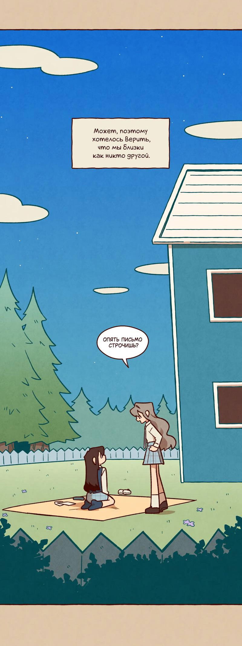 Манга Я люблю Эми - Глава 45 Страница 3