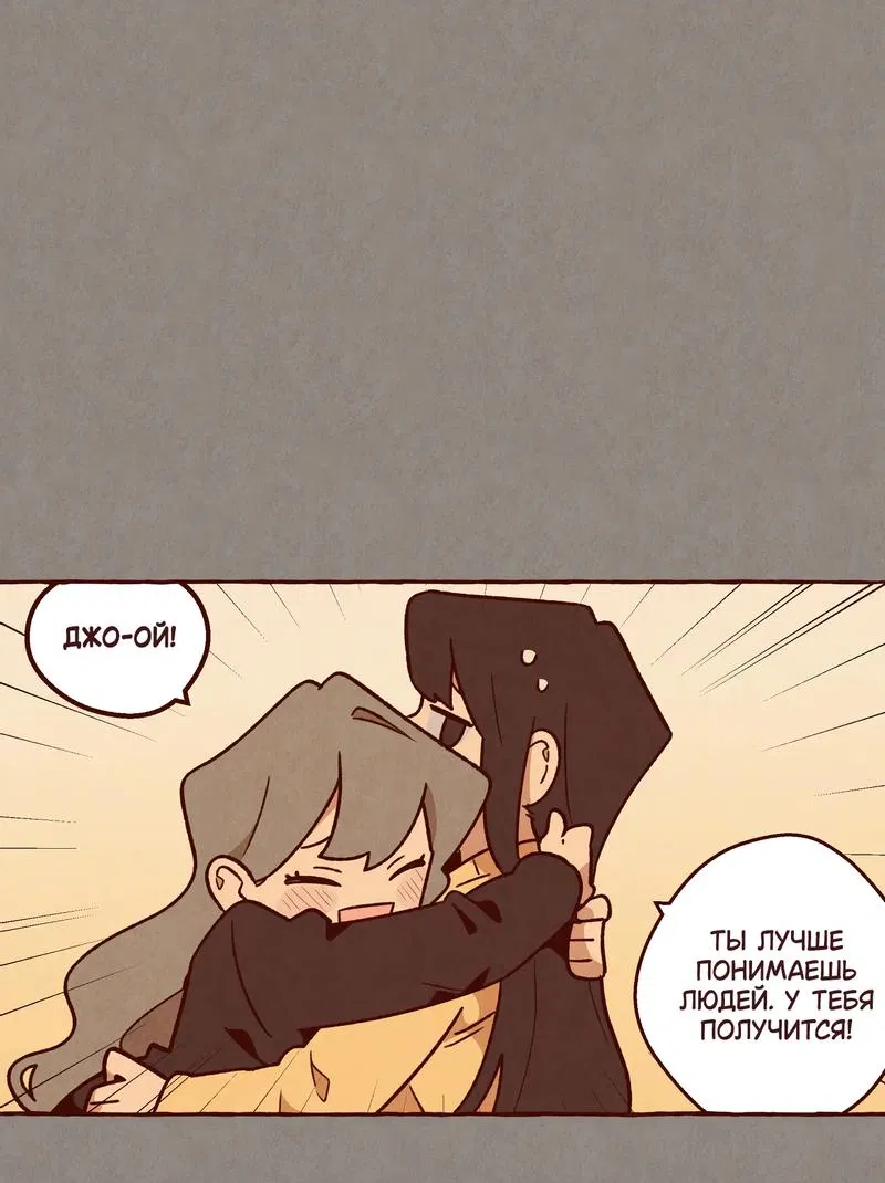 Манга Я люблю Эми - Глава 44 Страница 23