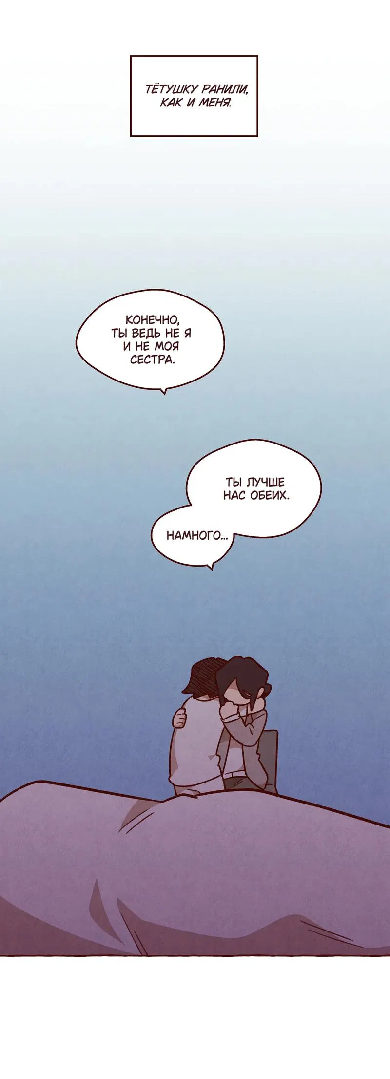 Манга Я люблю Эми - Глава 44 Страница 29