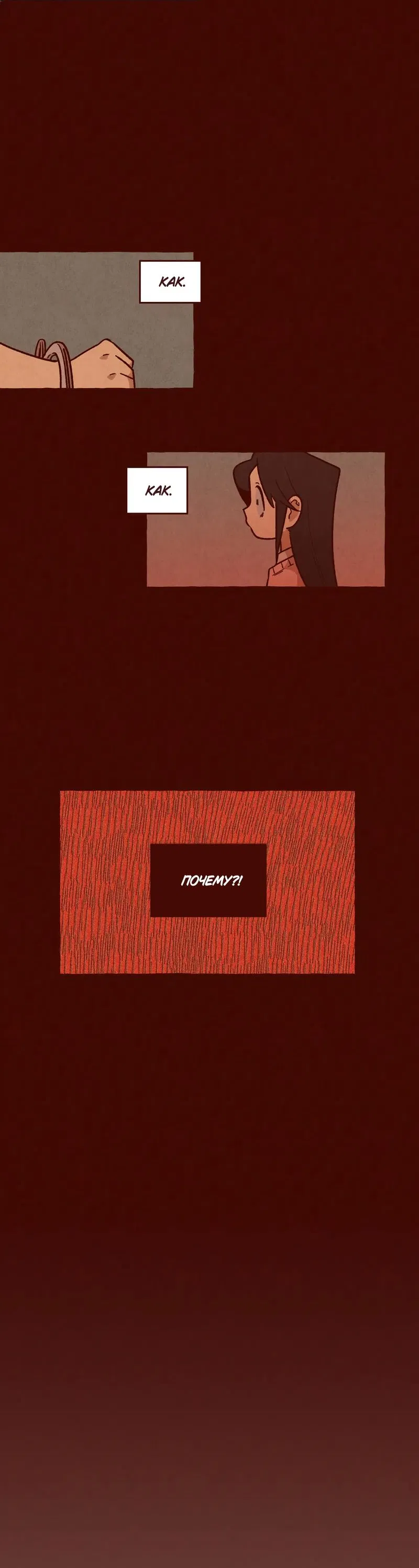 Манга Я люблю Эми - Глава 44 Страница 19