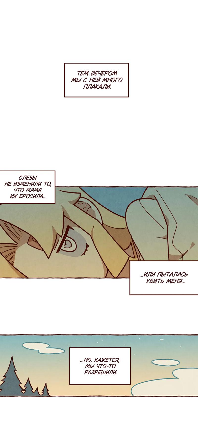 Манга Я люблю Эми - Глава 44 Страница 30