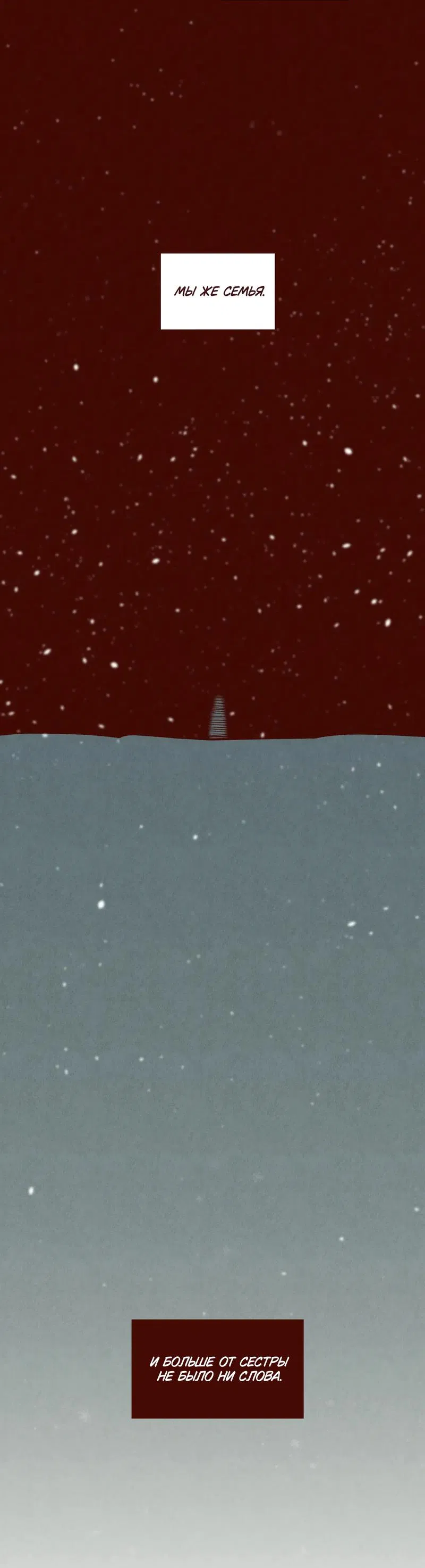 Манга Я люблю Эми - Глава 44 Страница 26