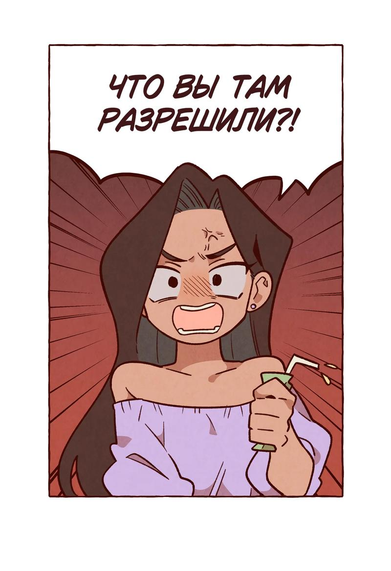 Манга Я люблю Эми - Глава 44 Страница 31