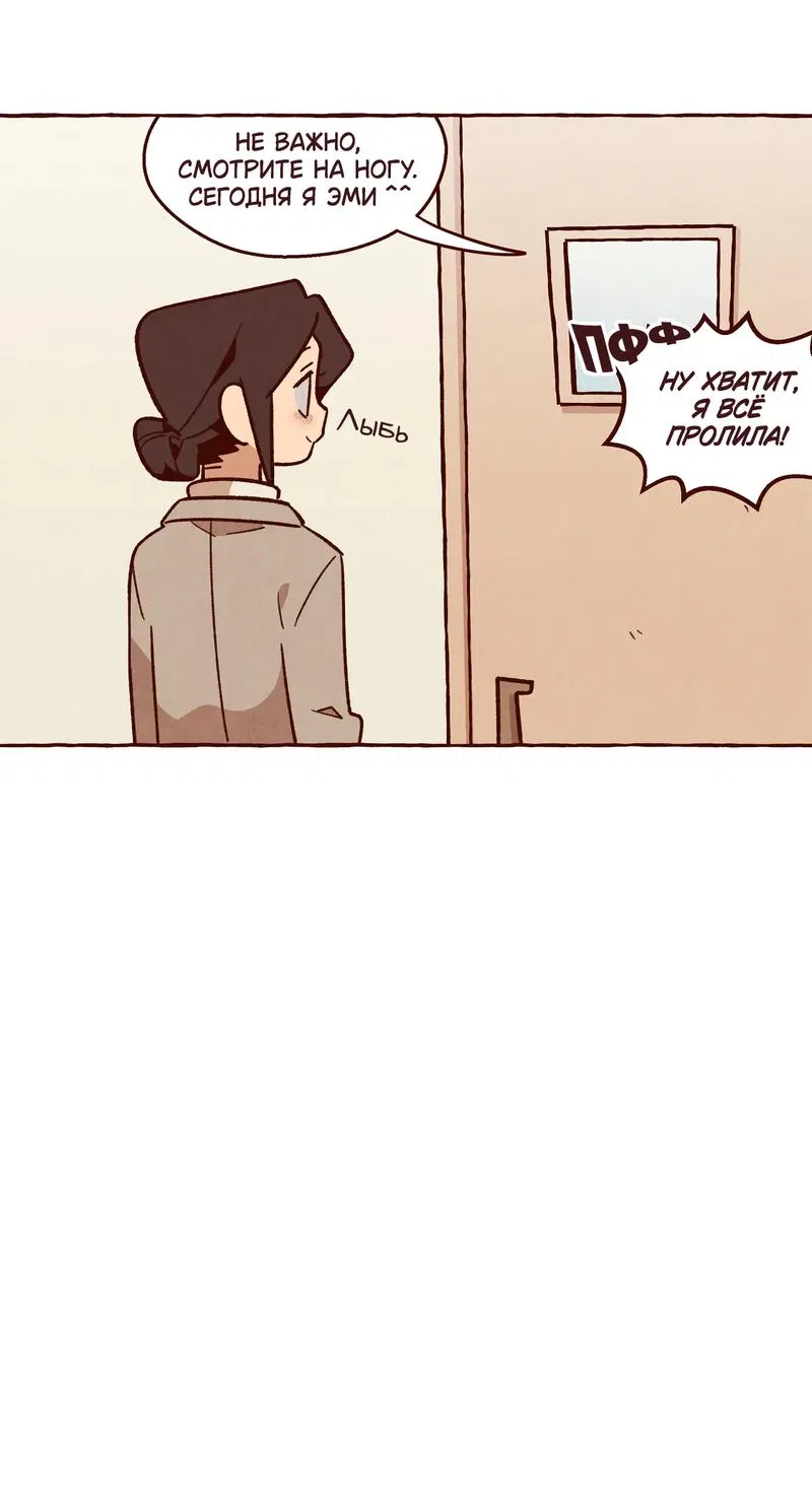 Манга Я люблю Эми - Глава 44 Страница 37