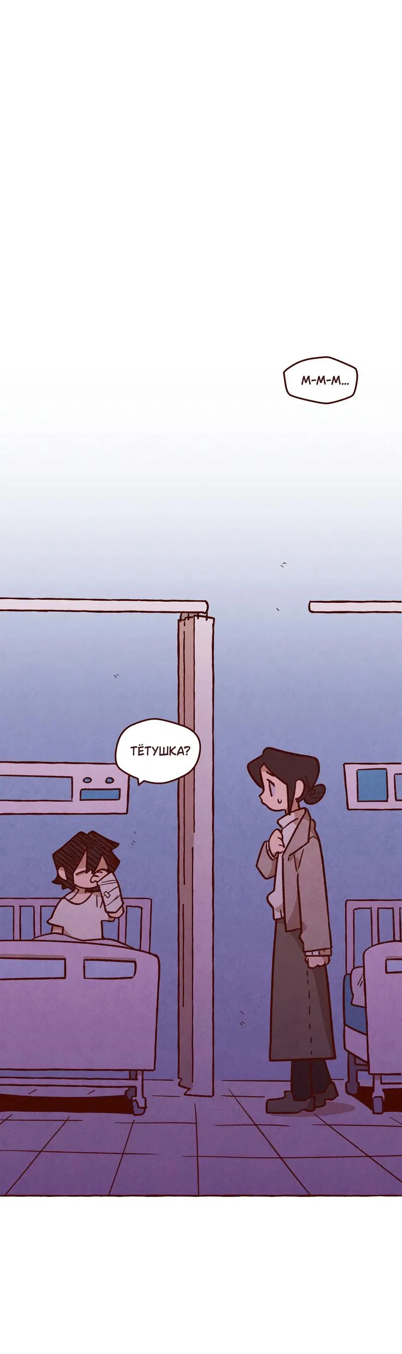 Манга Я люблю Эми - Глава 44 Страница 1