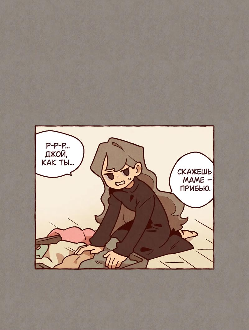 Манга Я люблю Эми - Глава 44 Страница 21