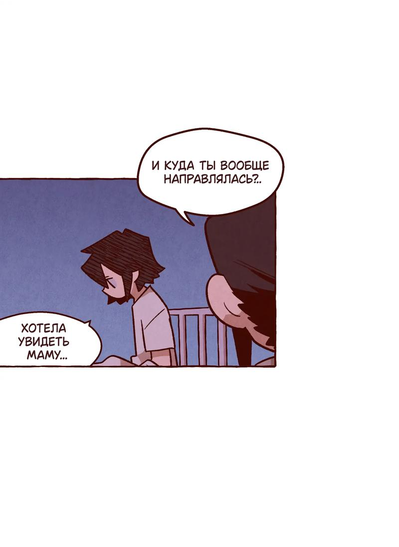 Манга Я люблю Эми - Глава 44 Страница 5