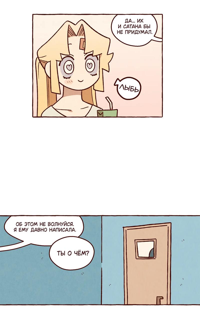 Манга Я люблю Эми - Глава 44 Страница 36